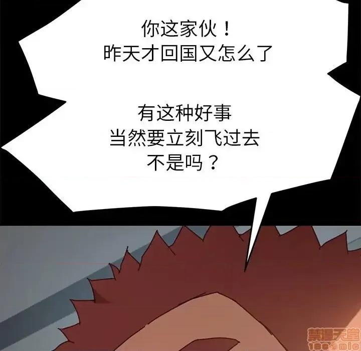 危机四伏的家庭生活 乖乖上钩 36 第151页