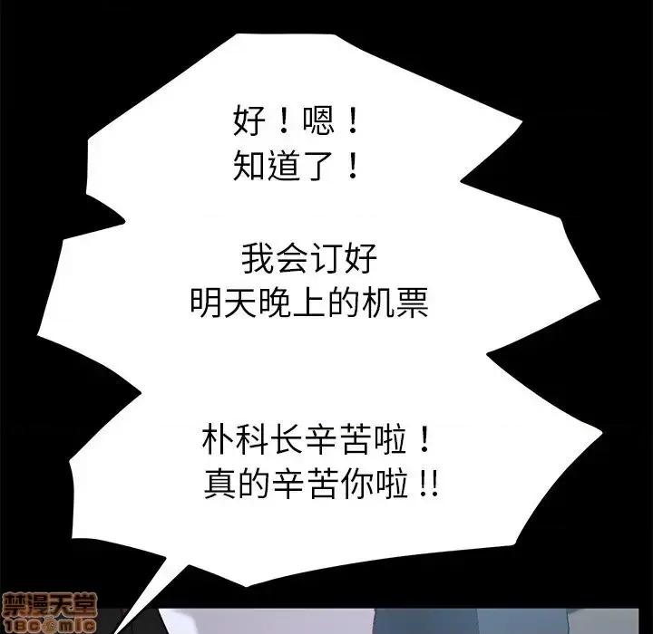 危机四伏的家庭生活 乖乖上钩 36 第154页