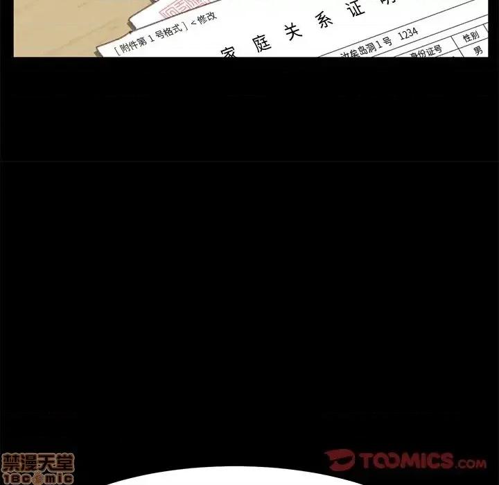 危机四伏的家庭生活 乖乖上钩 36 第156页