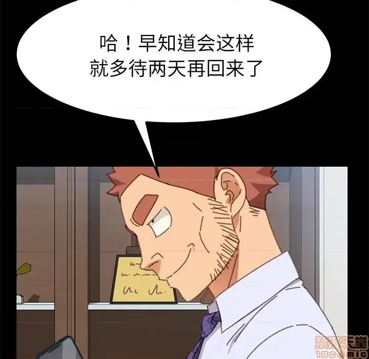 危机四伏的家庭生活 乖乖上钩 36 第157页