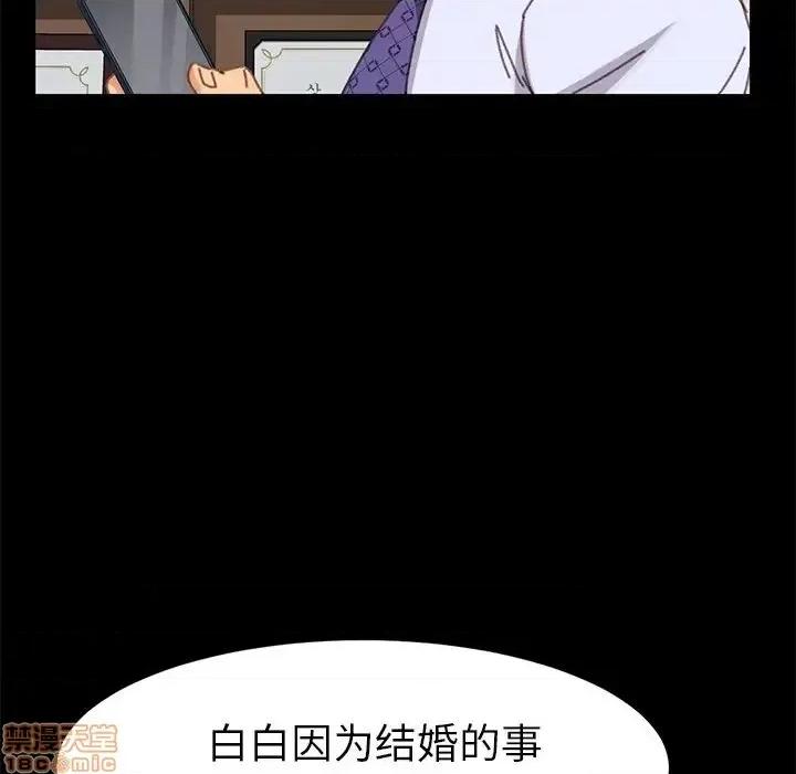 危机四伏的家庭生活 乖乖上钩 36 第158页