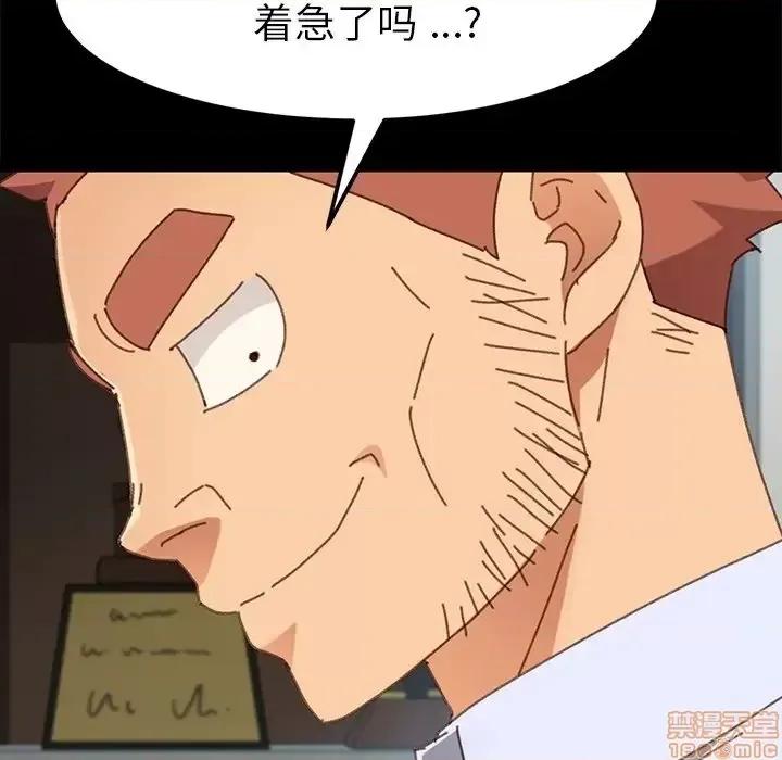 危机四伏的家庭生活 乖乖上钩 36 第159页