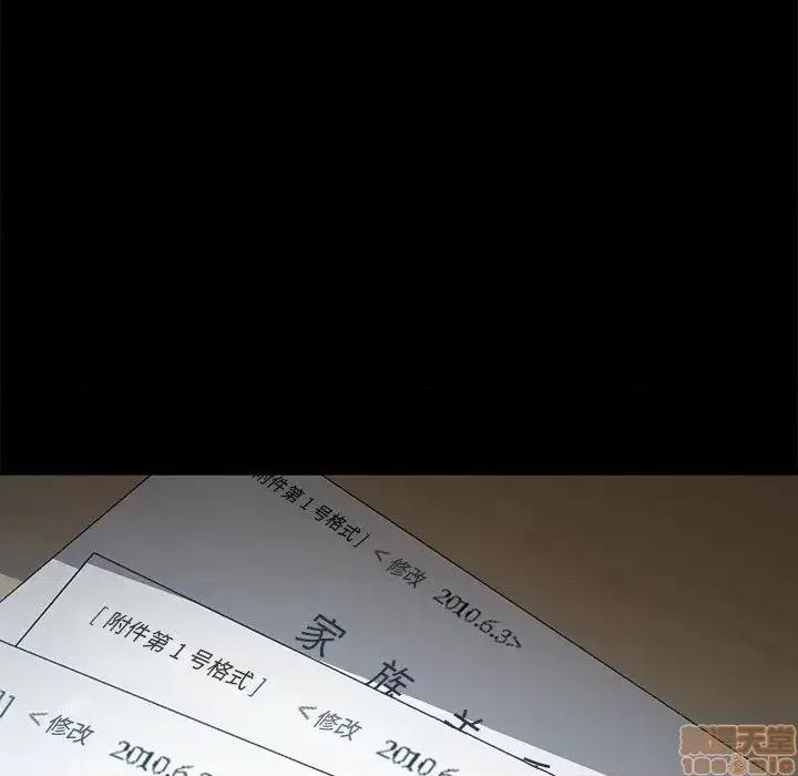 危机四伏的家庭生活 乖乖上钩 36 第163页