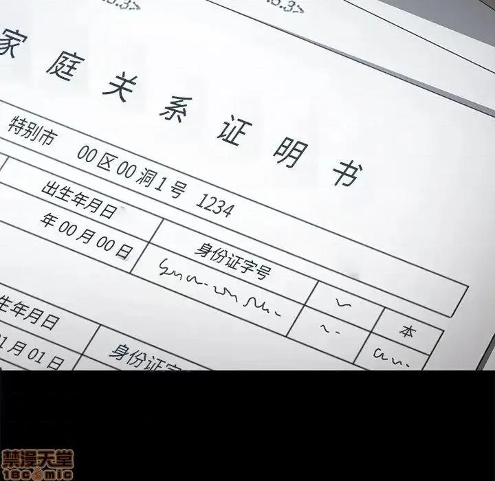 危机四伏的家庭生活 乖乖上钩 36 第164页
