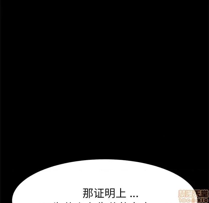 危机四伏的家庭生活 乖乖上钩 36 第167页