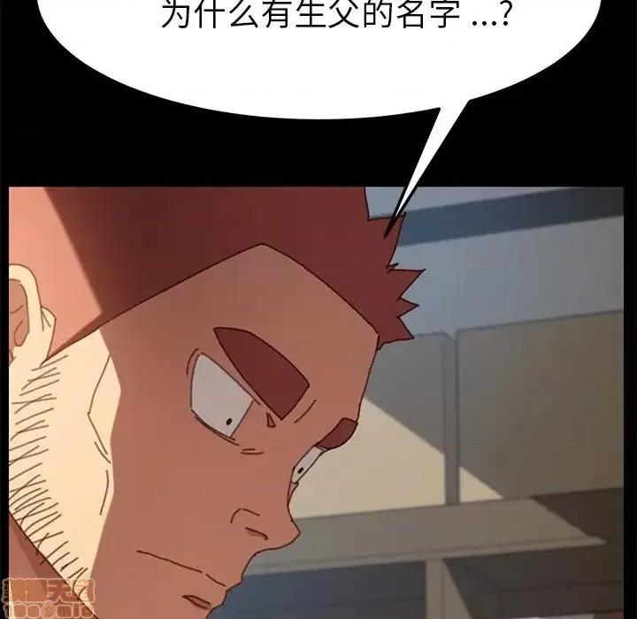 危机四伏的家庭生活 乖乖上钩 36 第168页