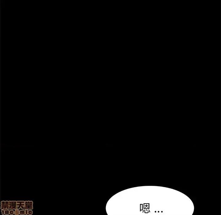 危机四伏的家庭生活 乖乖上钩 36 第170页