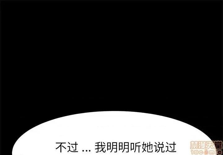 危机四伏的家庭生活 乖乖上钩 37 第1页