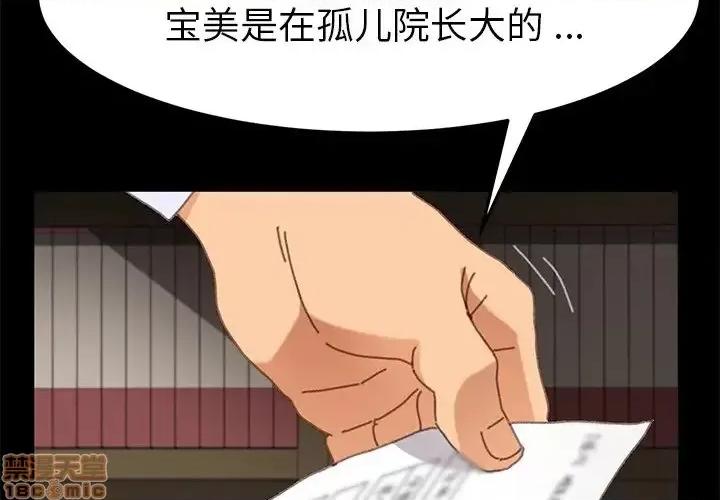危机四伏的家庭生活 乖乖上钩 37 第2页