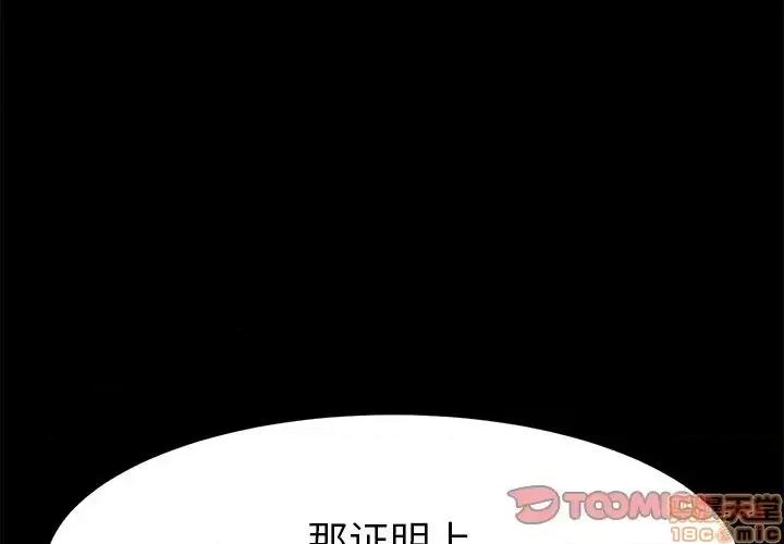 危机四伏的家庭生活 乖乖上钩 37 第4页