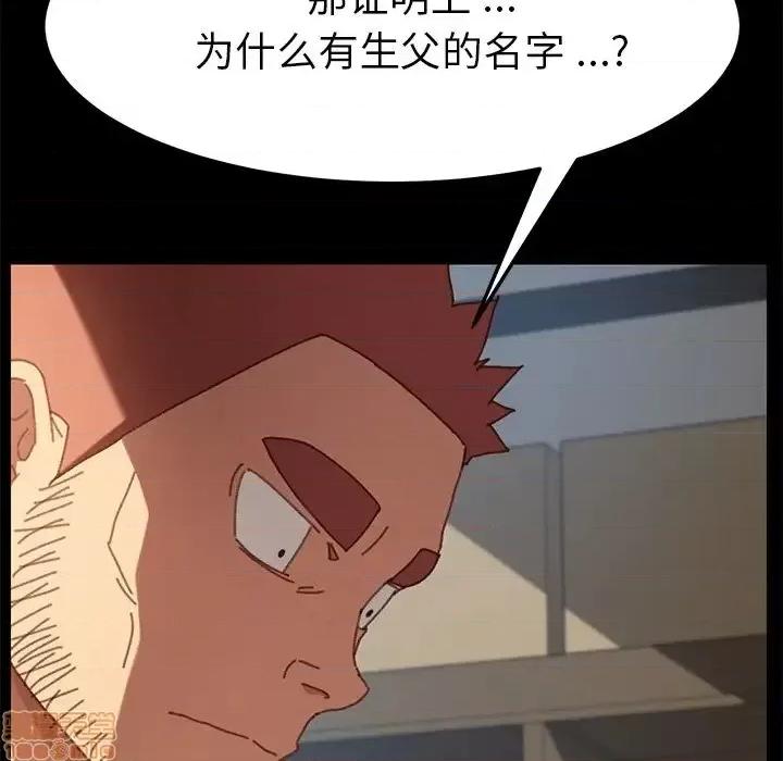 危机四伏的家庭生活 乖乖上钩 37 第5页