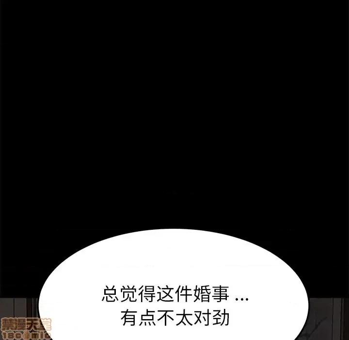 危机四伏的家庭生活 乖乖上钩 37 第10页