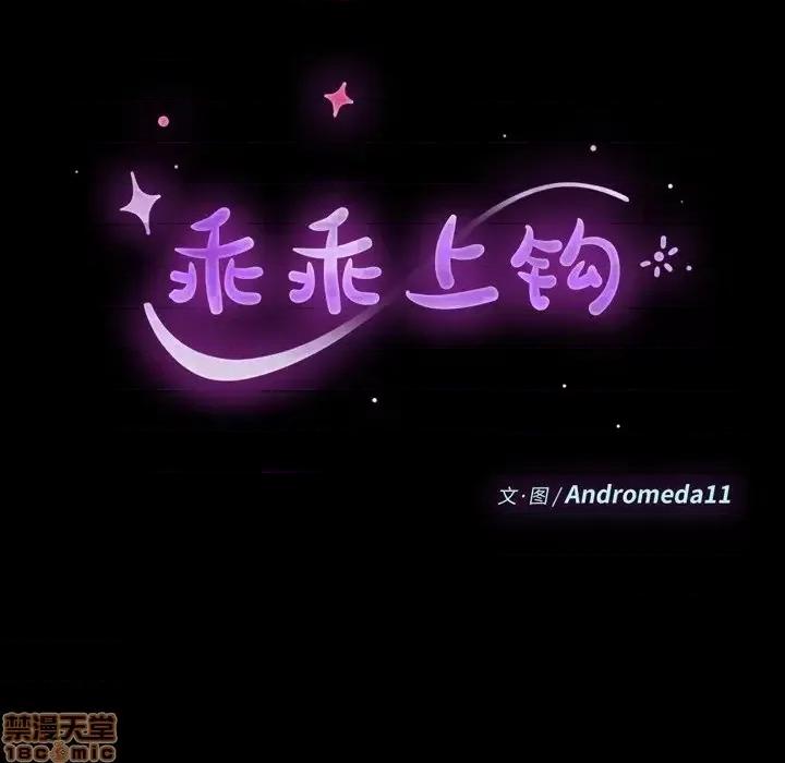 危机四伏的家庭生活 乖乖上钩 37 第15页