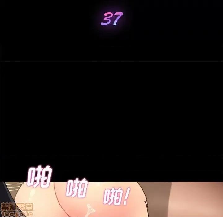 危机四伏的家庭生活 乖乖上钩 37 第16页