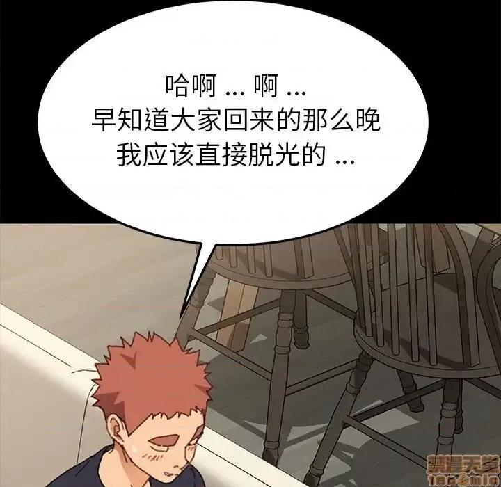 危机四伏的家庭生活 乖乖上钩 37 第19页