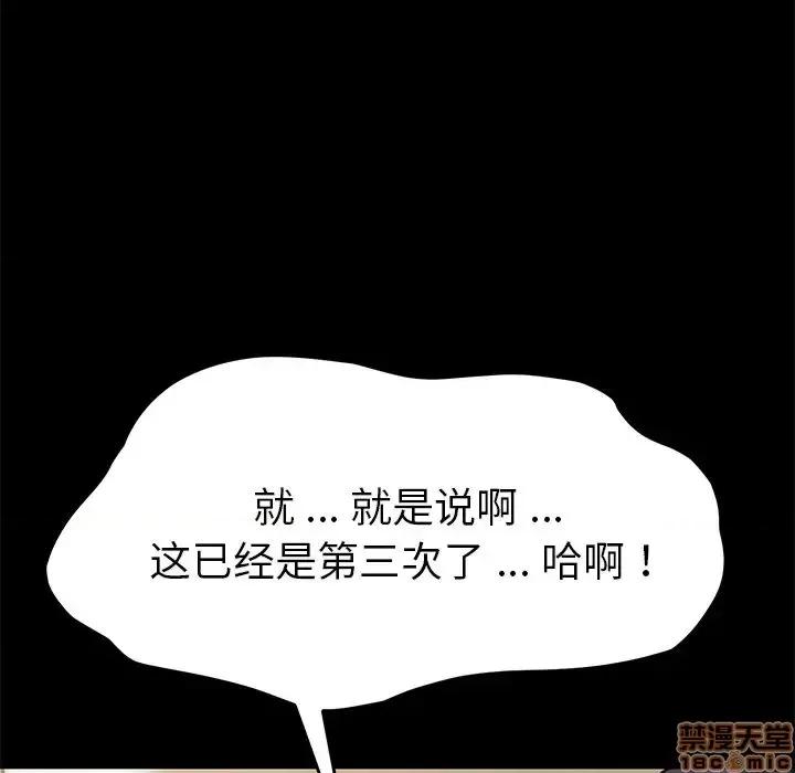 危机四伏的家庭生活 乖乖上钩 37 第22页
