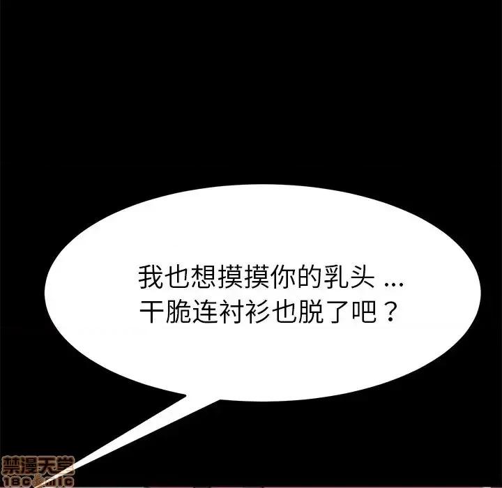 危机四伏的家庭生活 乖乖上钩 37 第25页