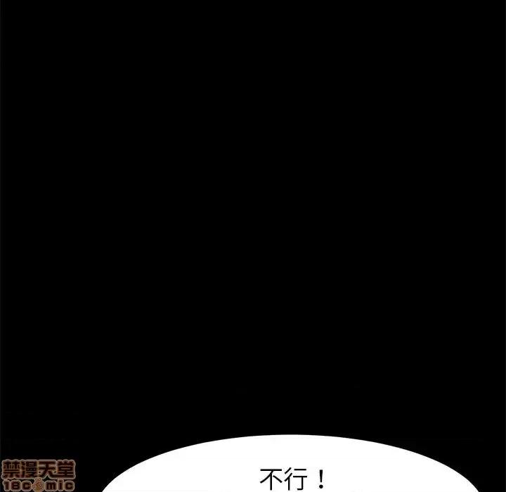 危机四伏的家庭生活 乖乖上钩 37 第27页