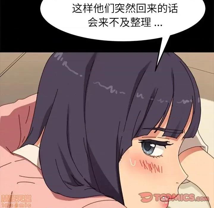 危机四伏的家庭生活 乖乖上钩 37 第28页
