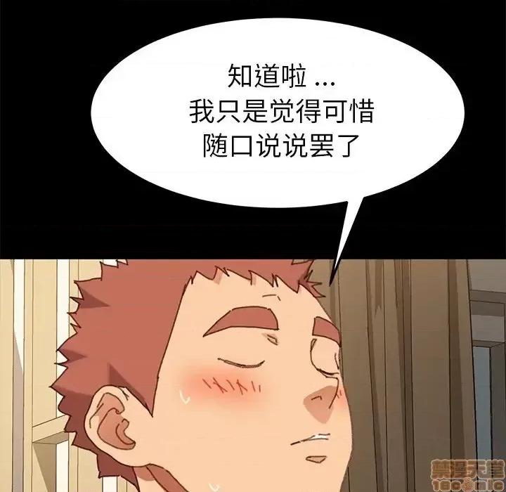 危机四伏的家庭生活 乖乖上钩 37 第30页