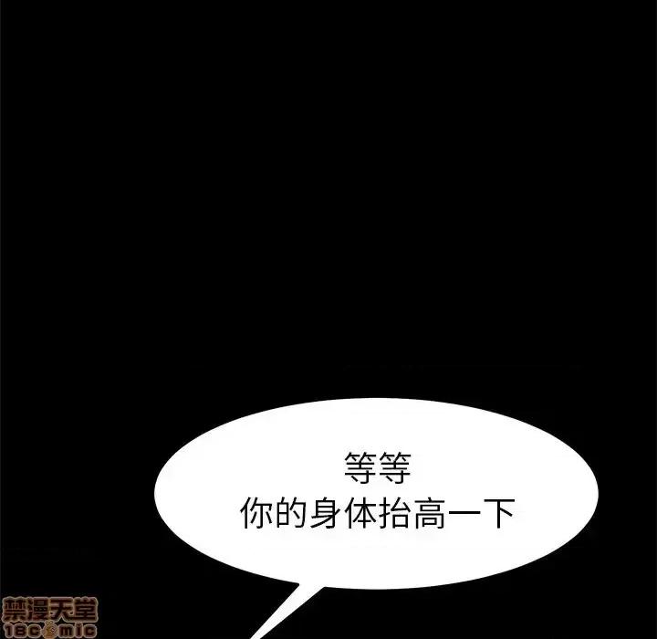 危机四伏的家庭生活 乖乖上钩 37 第32页