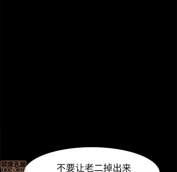 危机四伏的家庭生活 乖乖上钩 37 第34页