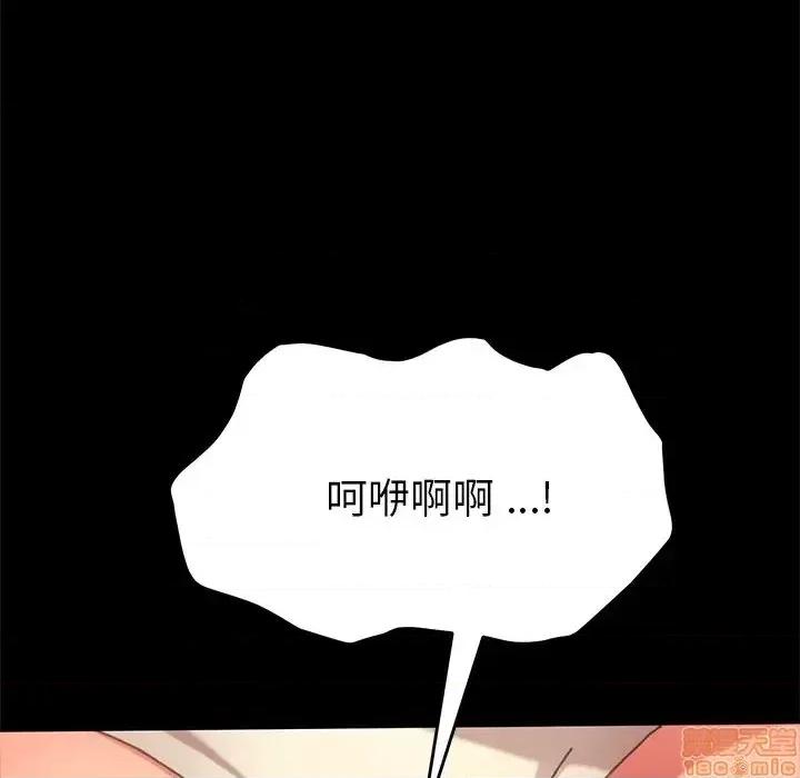 危机四伏的家庭生活 乖乖上钩 37 第39页