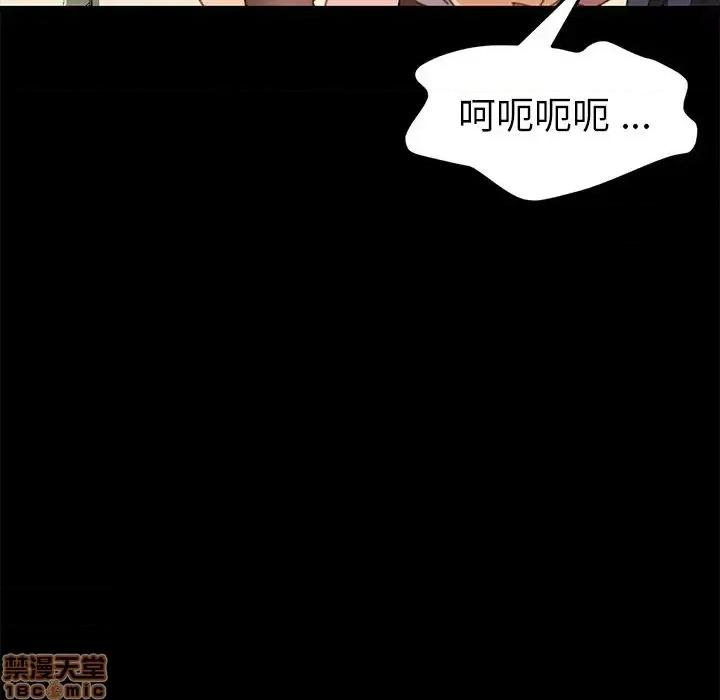 危机四伏的家庭生活 乖乖上钩 37 第43页