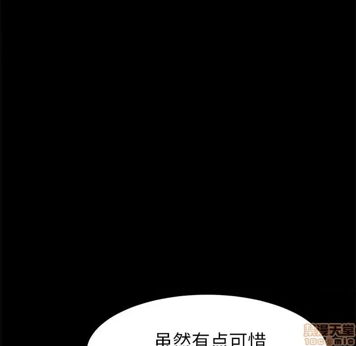 危机四伏的家庭生活 乖乖上钩 37 第48页