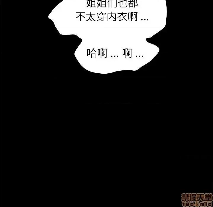 危机四伏的家庭生活 乖乖上钩 37 第53页