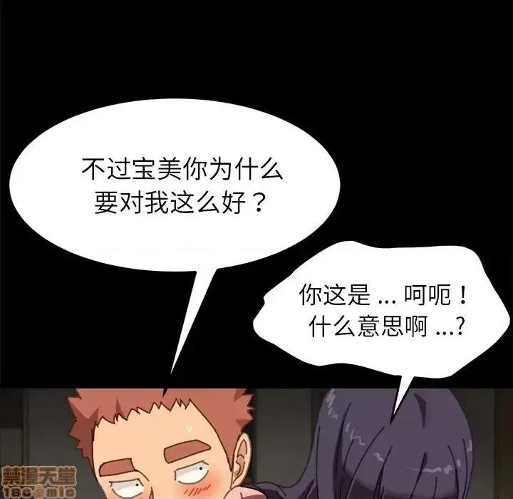危机四伏的家庭生活 乖乖上钩 37 第54页