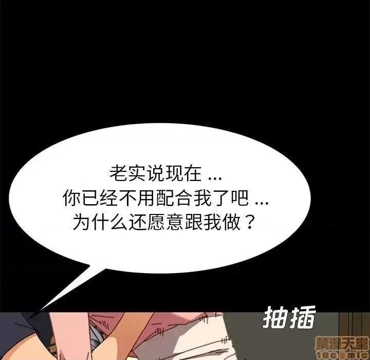 危机四伏的家庭生活 乖乖上钩 37 第56页