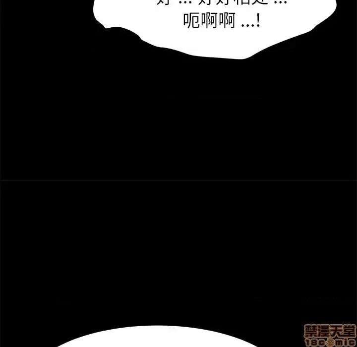 危机四伏的家庭生活 乖乖上钩 37 第58页