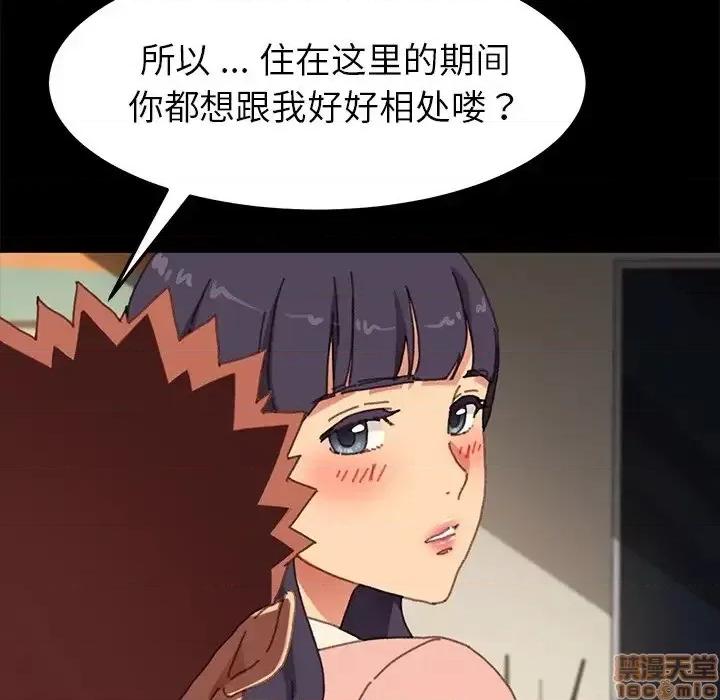 危机四伏的家庭生活 乖乖上钩 37 第59页
