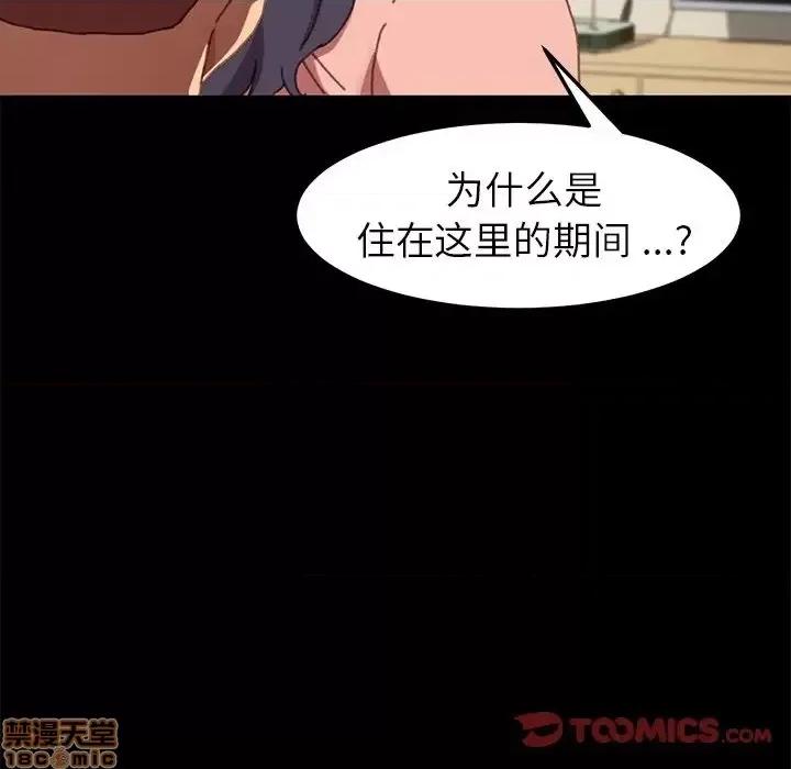 危机四伏的家庭生活 乖乖上钩 37 第60页