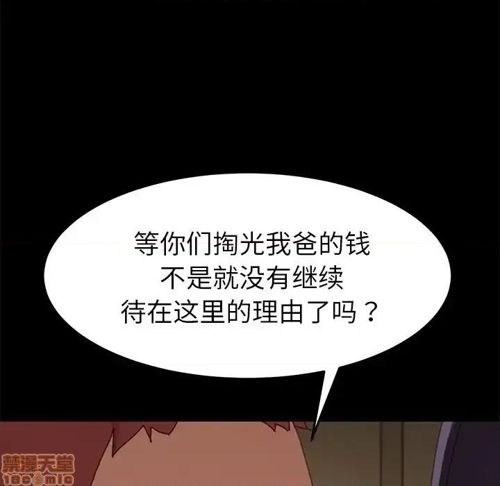危机四伏的家庭生活 乖乖上钩 37 第61页