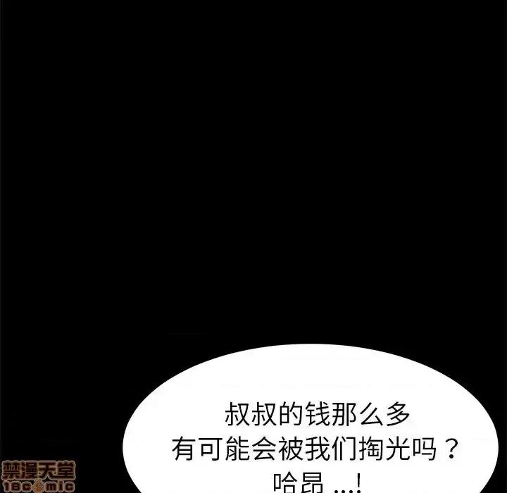 危机四伏的家庭生活 乖乖上钩 37 第63页