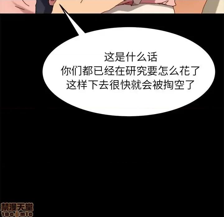 危机四伏的家庭生活 乖乖上钩 37 第65页