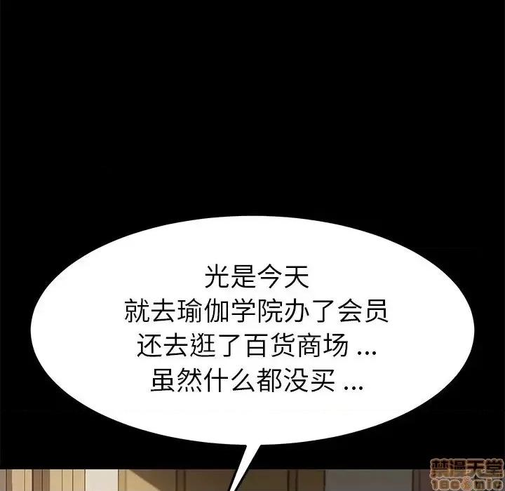 危机四伏的家庭生活 乖乖上钩 37 第66页