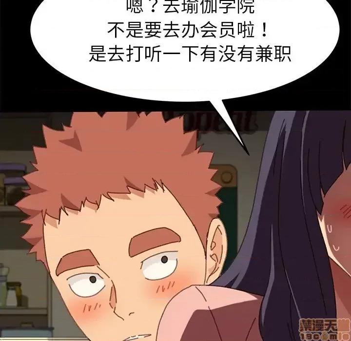 危机四伏的家庭生活 乖乖上钩 37 第69页