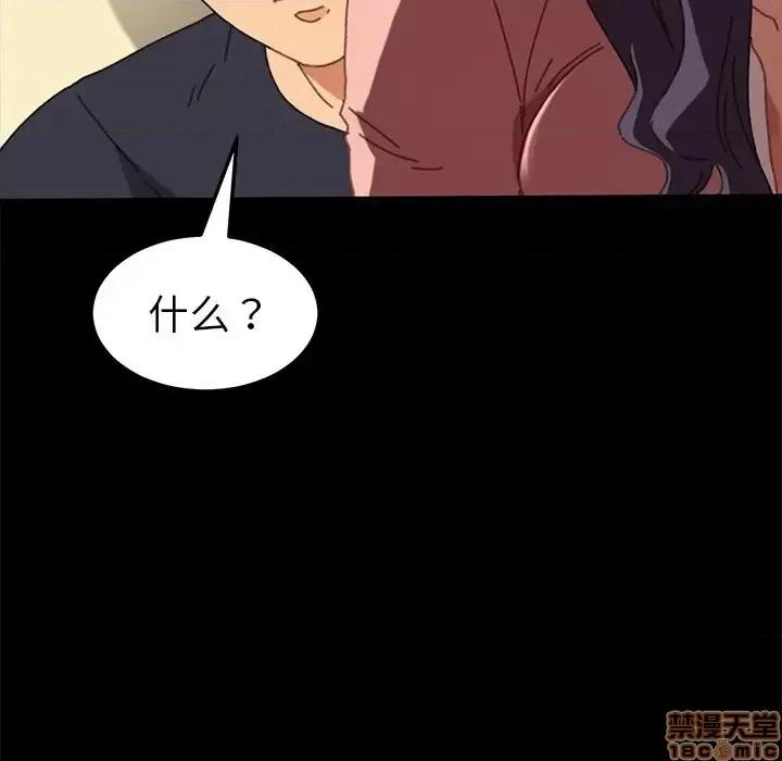 危机四伏的家庭生活 乖乖上钩 37 第70页