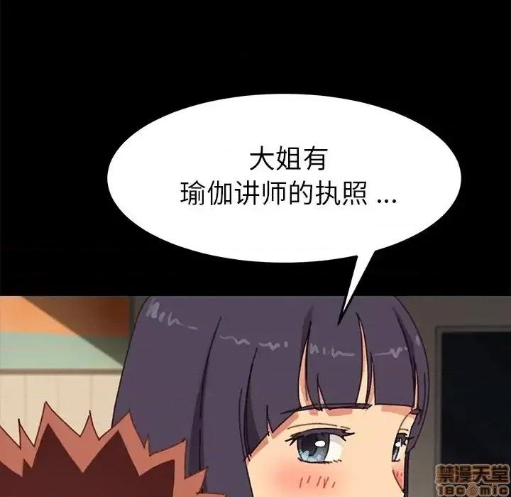 危机四伏的家庭生活 乖乖上钩 37 第71页