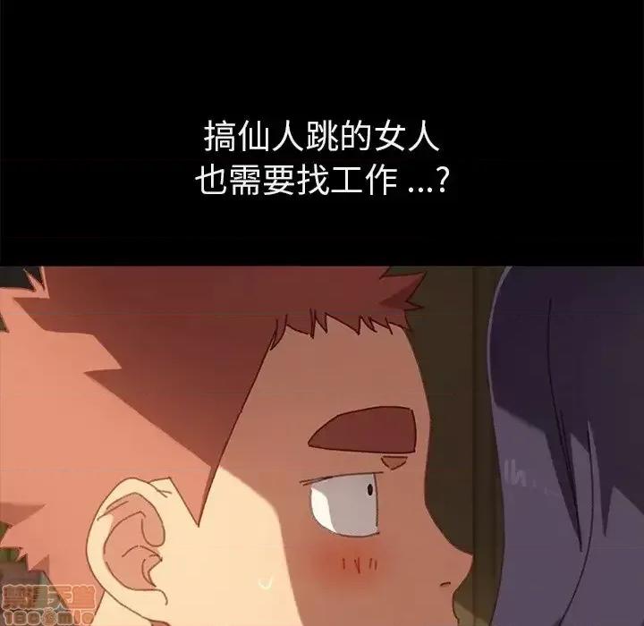 危机四伏的家庭生活 乖乖上钩 37 第73页