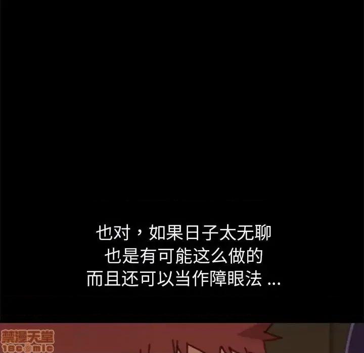 危机四伏的家庭生活 乖乖上钩 37 第75页