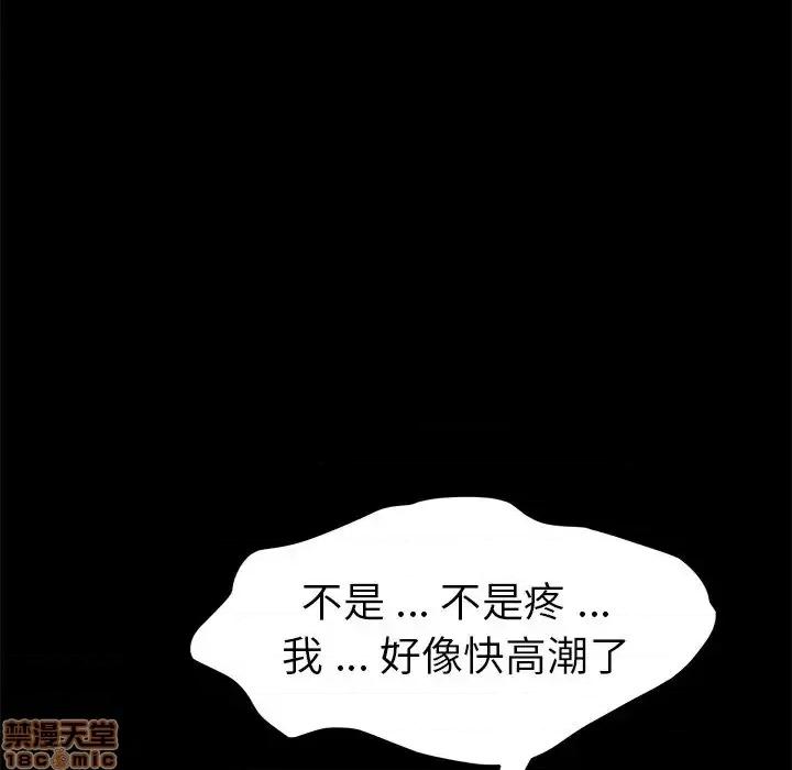 危机四伏的家庭生活 乖乖上钩 37 第80页