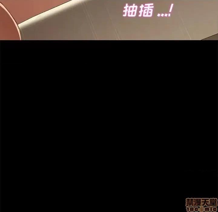 危机四伏的家庭生活 乖乖上钩 37 第82页