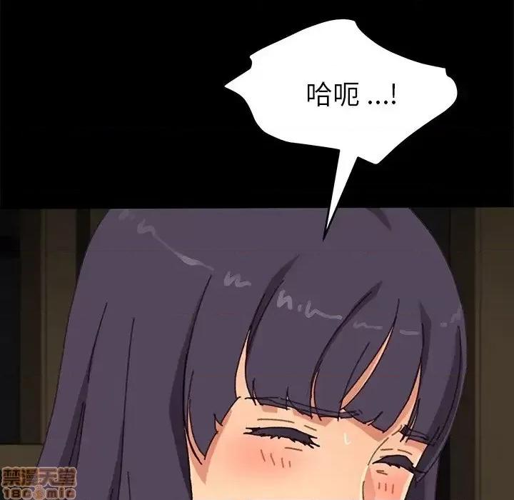 危机四伏的家庭生活 乖乖上钩 37 第83页
