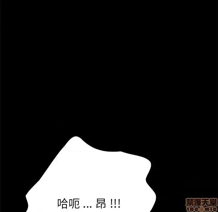 危机四伏的家庭生活 乖乖上钩 37 第85页