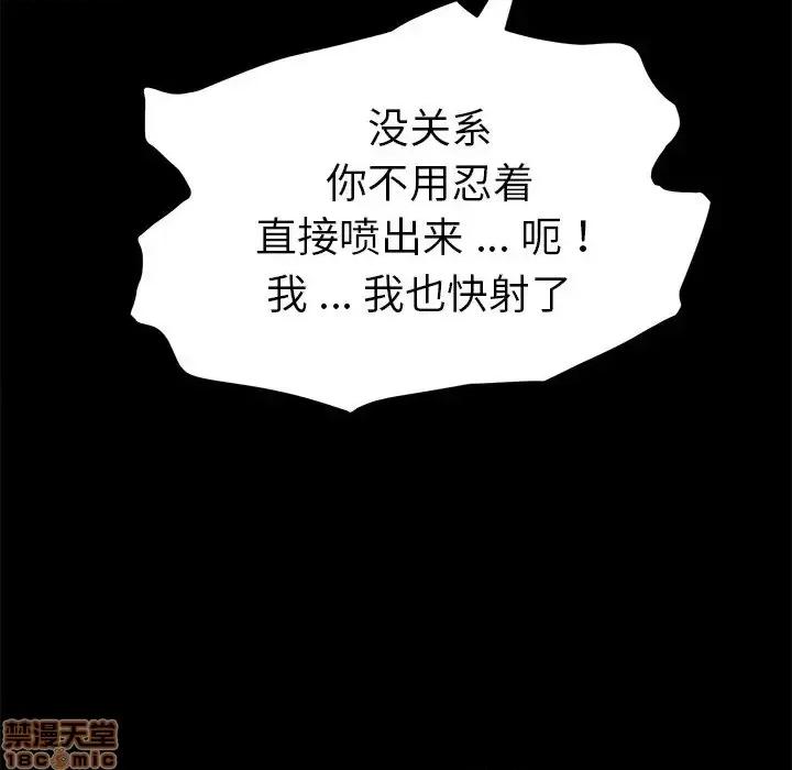 危机四伏的家庭生活 乖乖上钩 37 第88页
