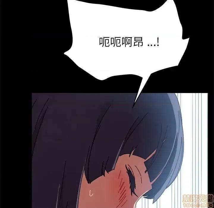 危机四伏的家庭生活 乖乖上钩 37 第96页
